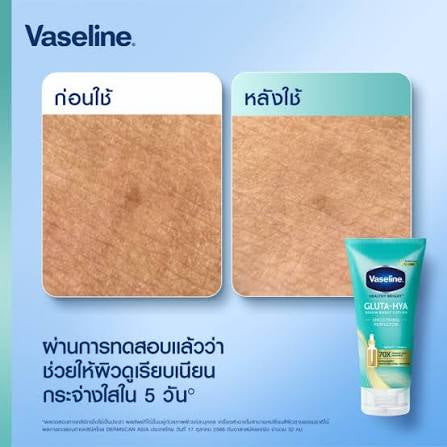 Vaseline Gluta-Hya Serum Burst Lotion Smoothing Perfector 300ml